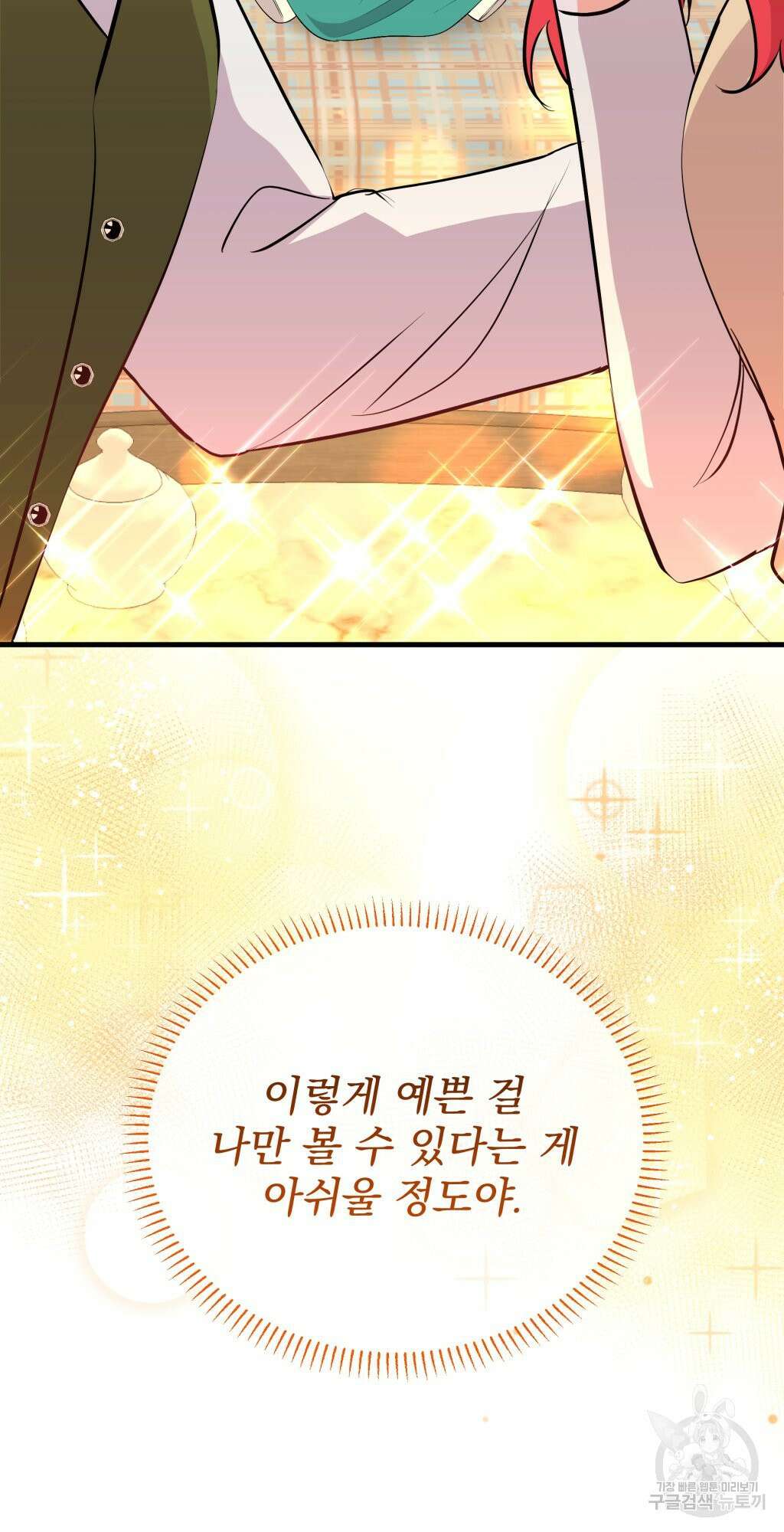 바람잡는 아기님 11화 43