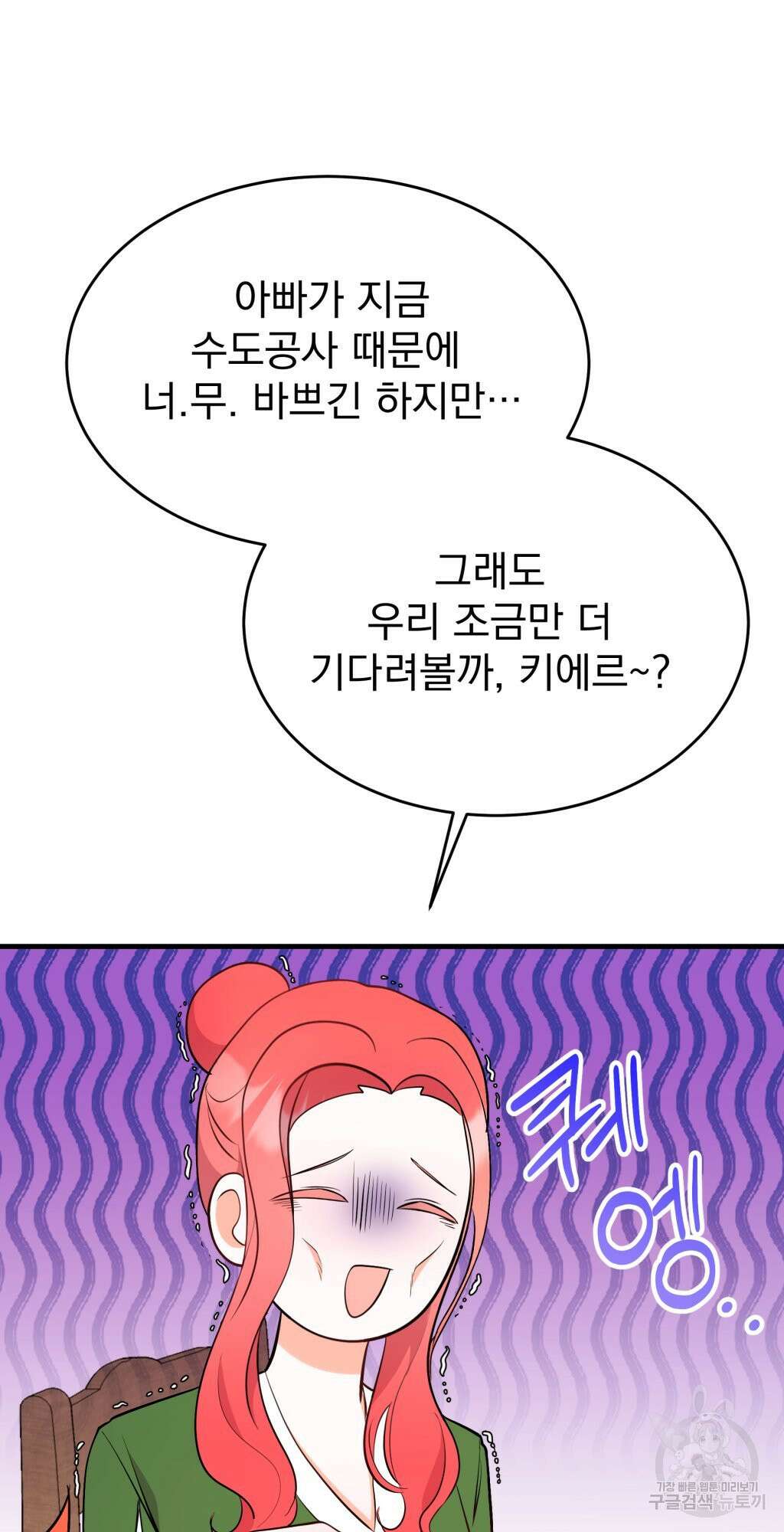 바람잡는 아기님 11화 46
