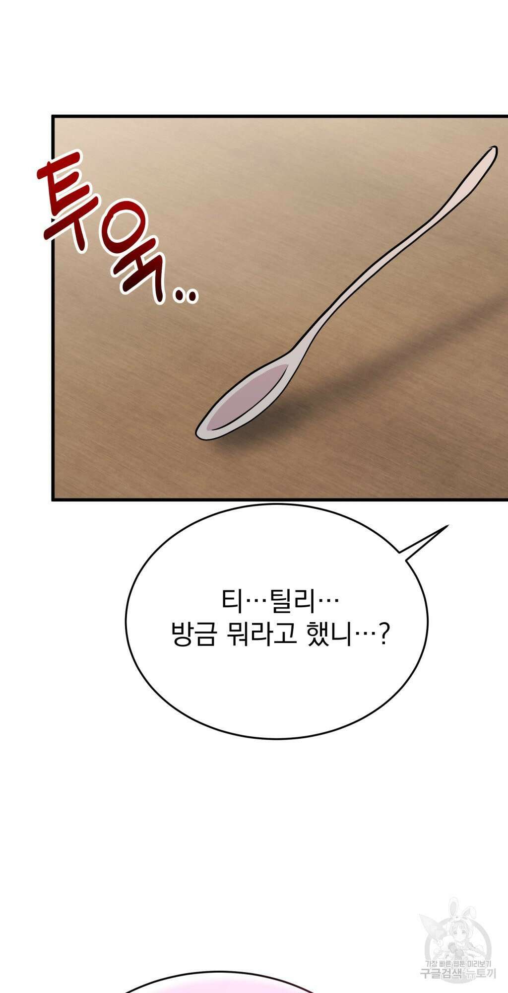 바람잡는 아기님 11화 51