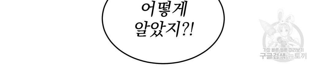 바람잡는 아기님 11화 53