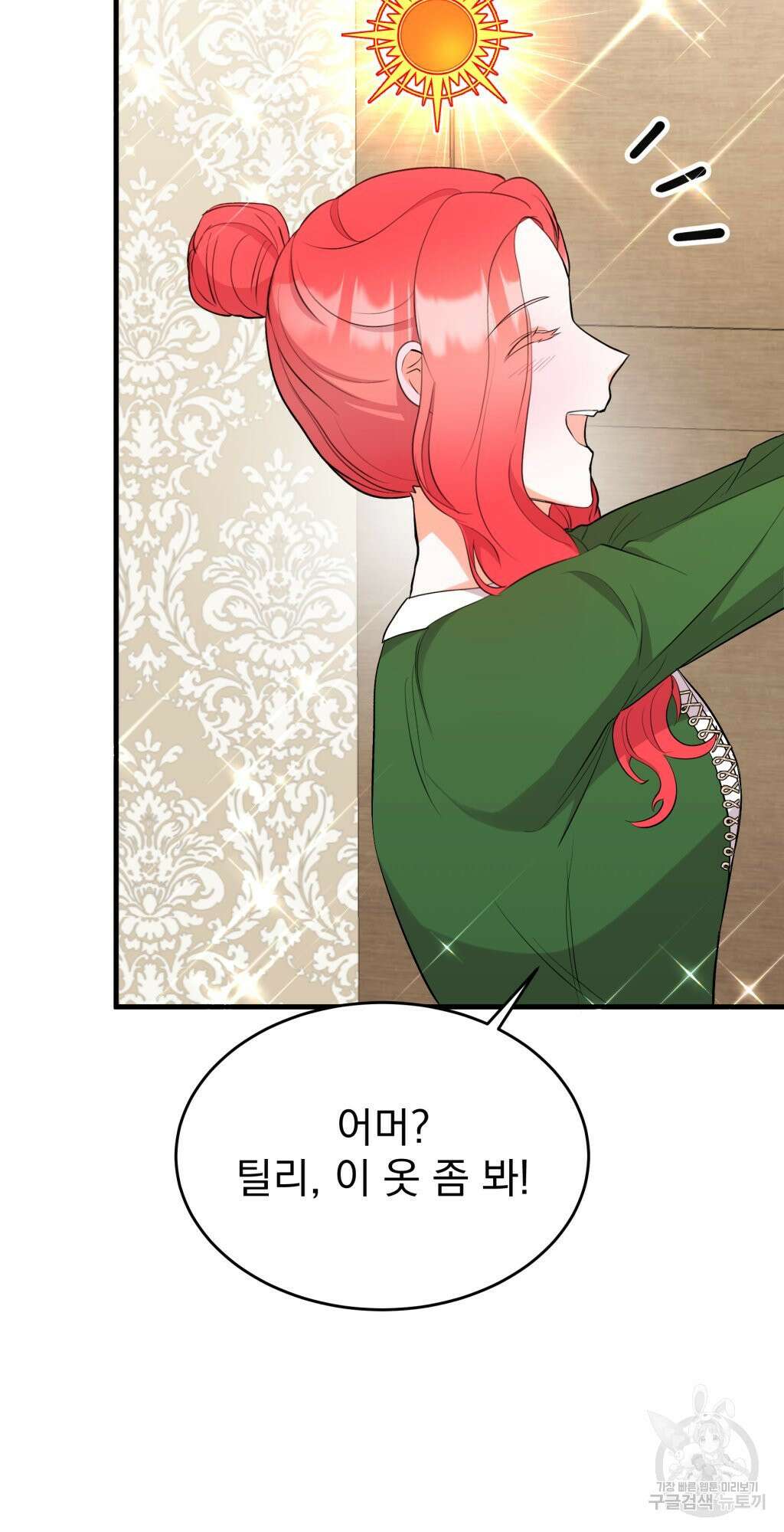 바람잡는 아기님 11화 59