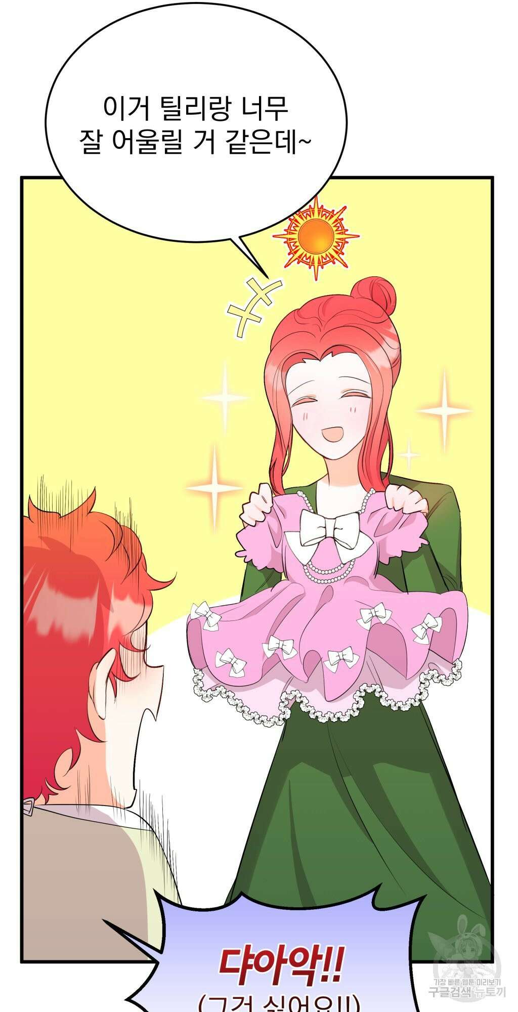 바람잡는 아기님 11화 60