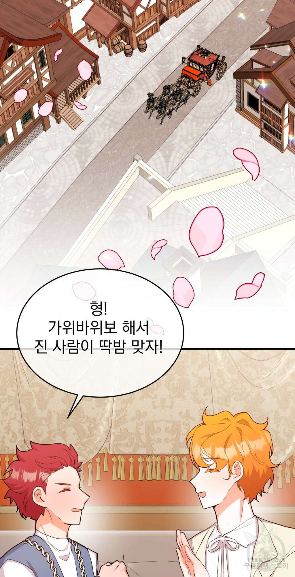 바람잡는 아기님 11화 63