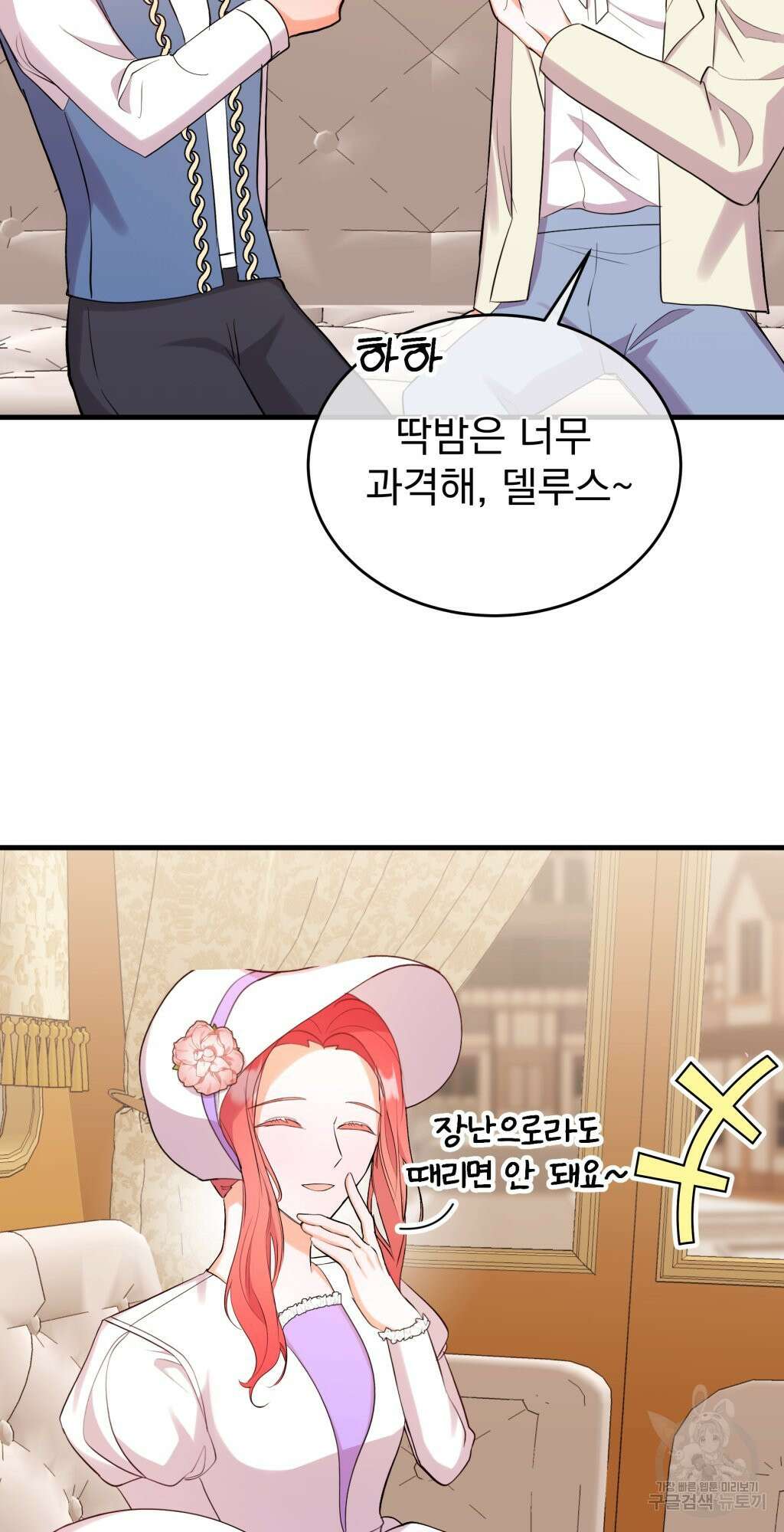 바람잡는 아기님 11화 64