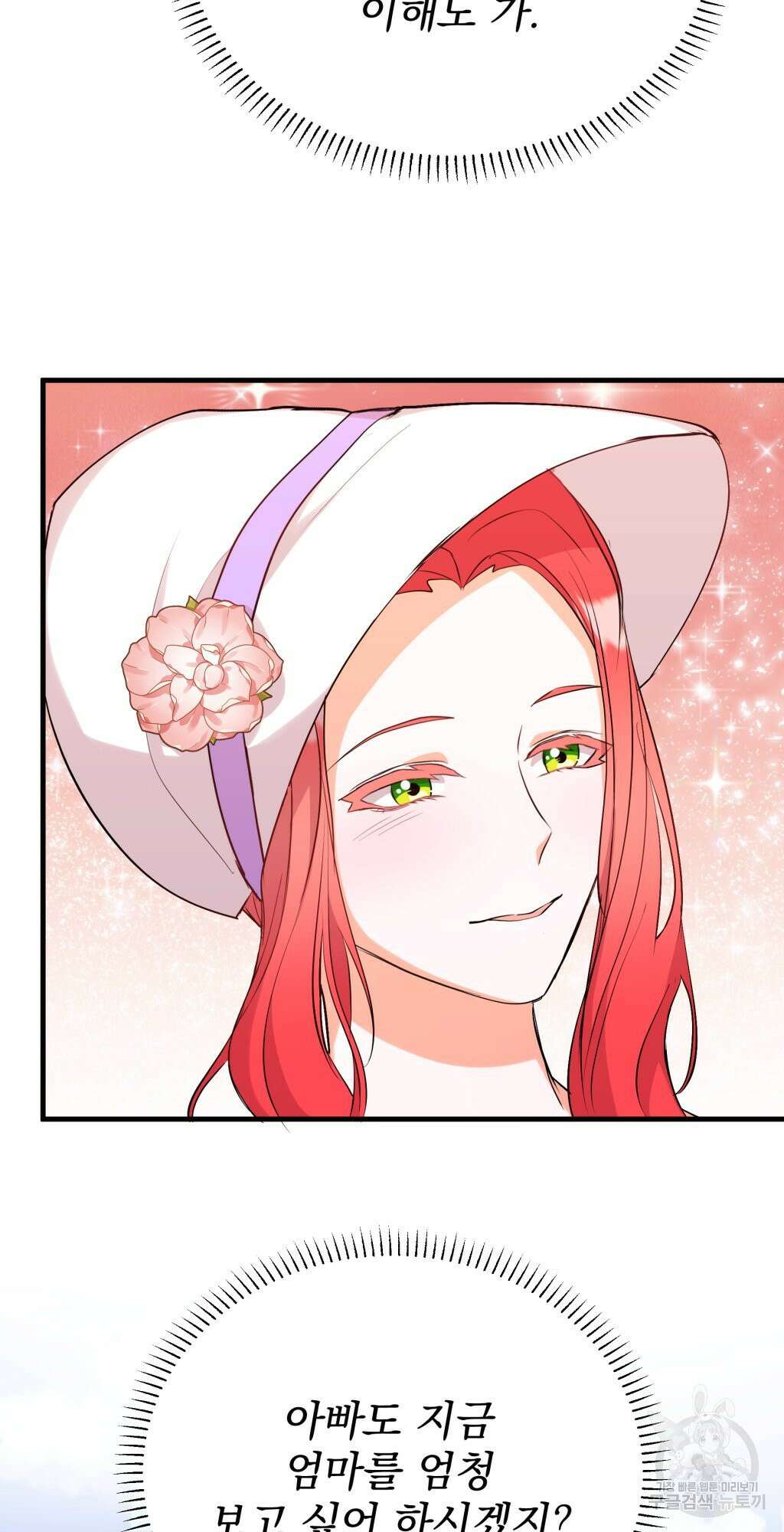 바람잡는 아기님 11화 66