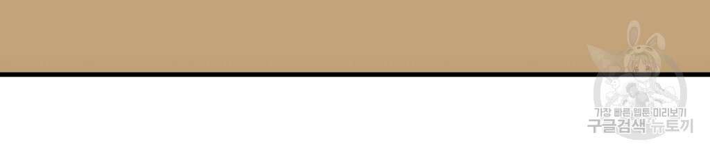 바람잡는 아기님 11화 69