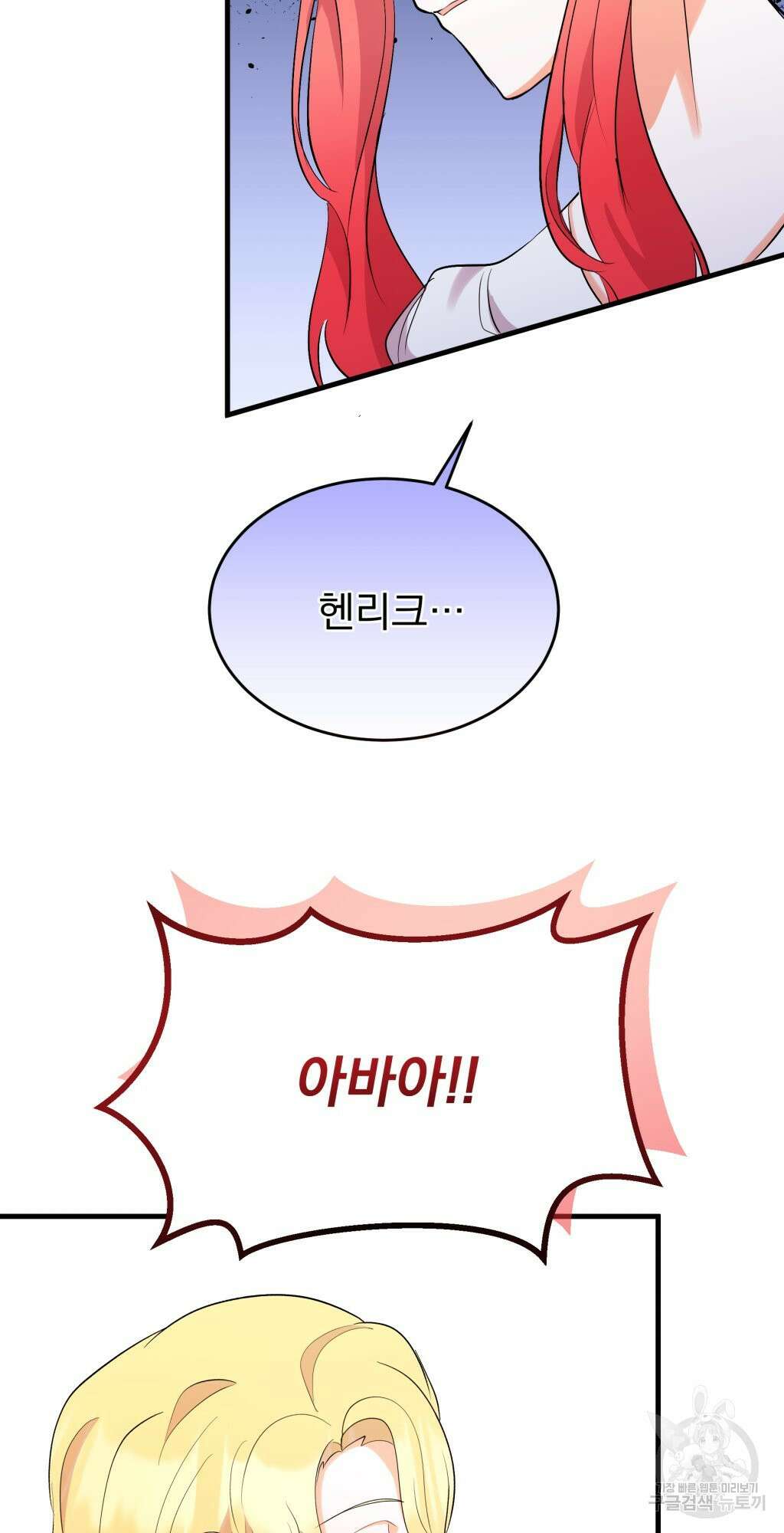 바람잡는 아기님 11화 80