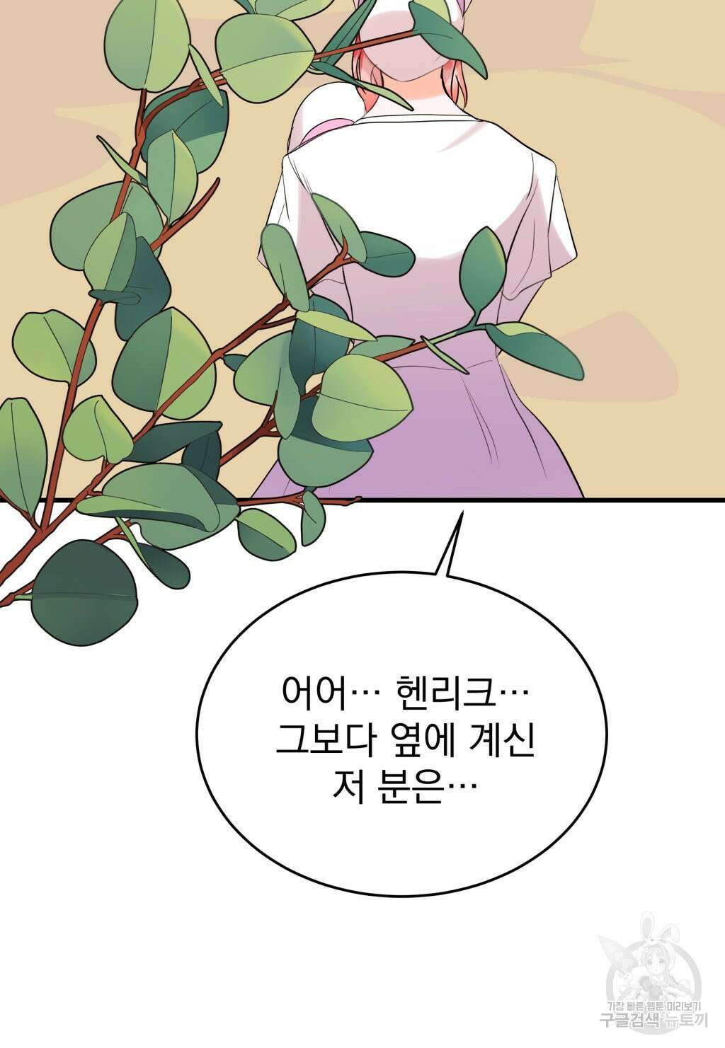 바람잡는 아기님 11화 83