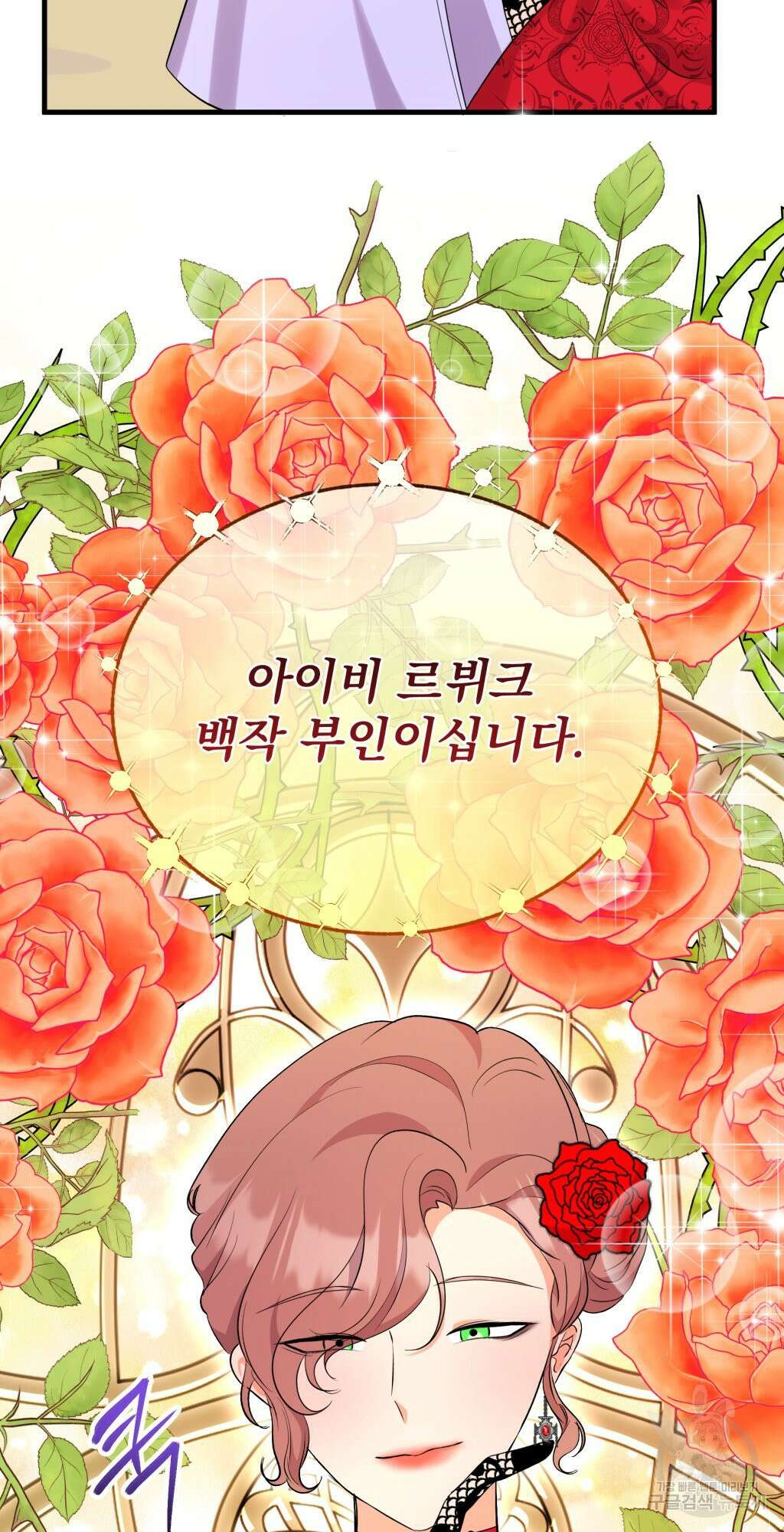바람잡는 아기님 11화 85
