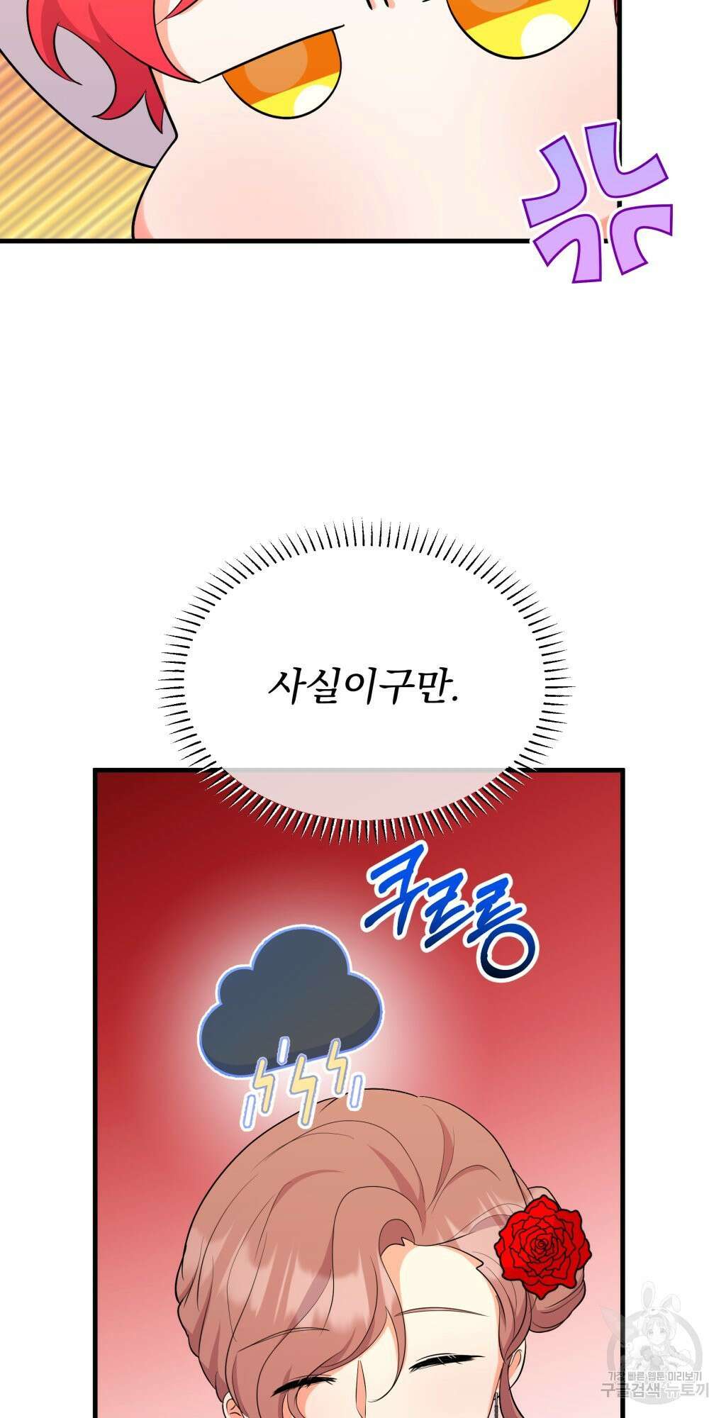 바람잡는 아기님 11화 90