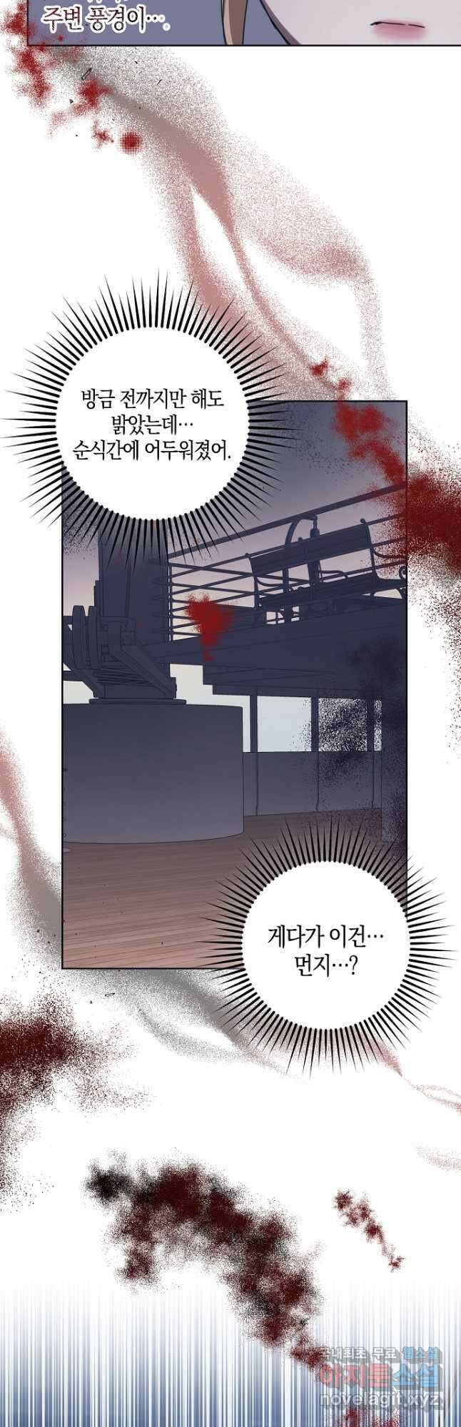 버림받고 즐기는 소박한 독신의 삶 22화 12