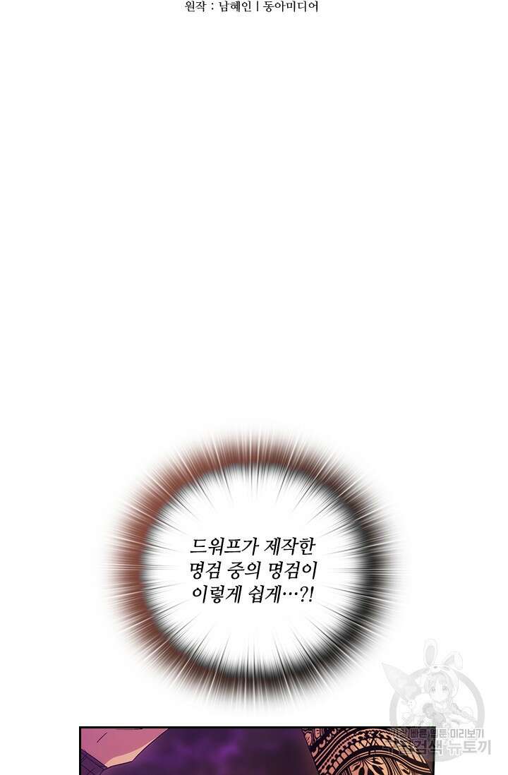 아도니스 227화 2