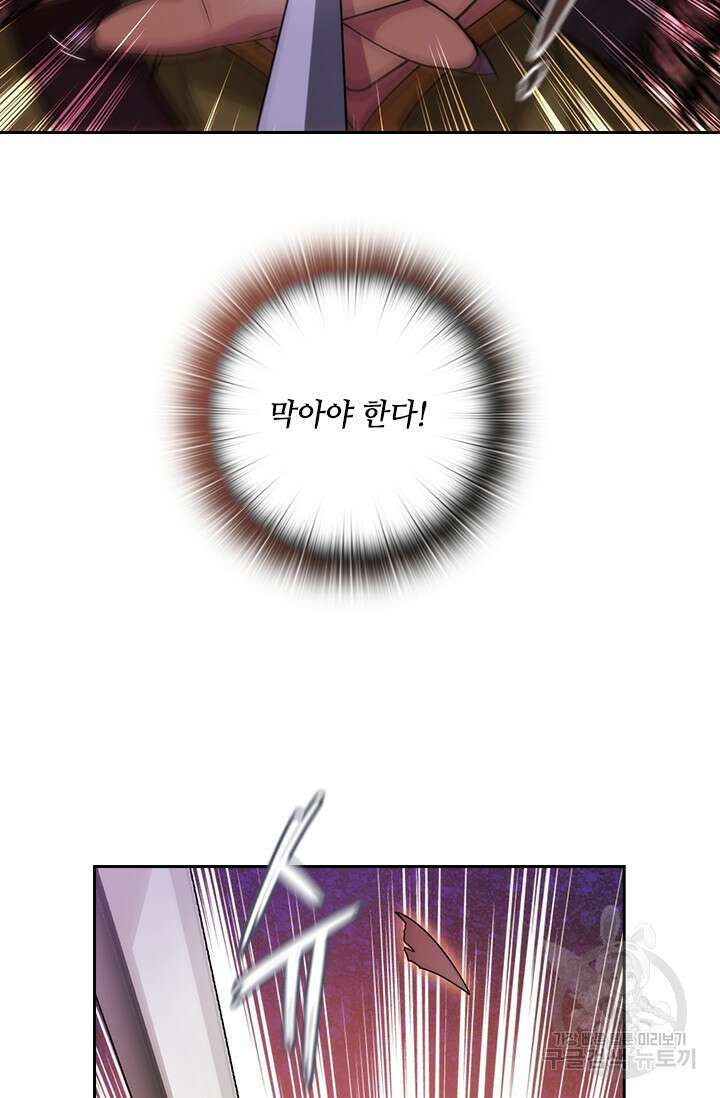 아도니스 227화 6
