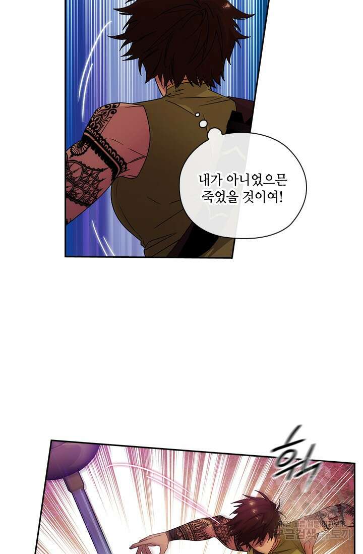 아도니스 227화 12