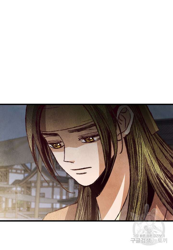 취접냉월 69화 14