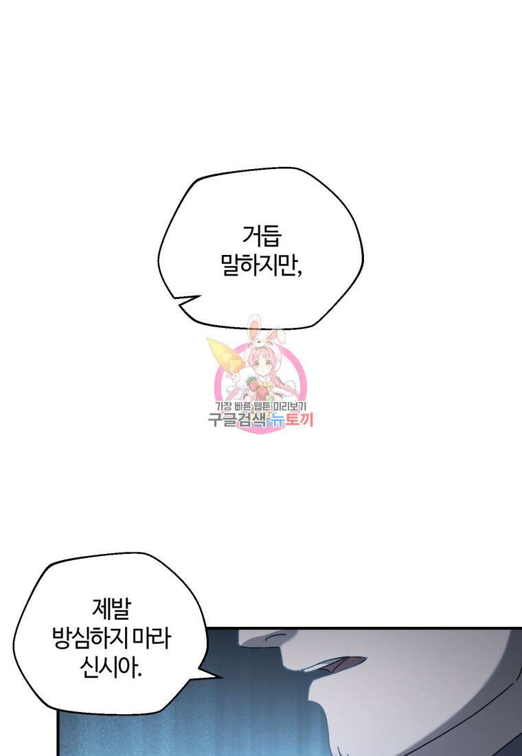 생존학 개론 27화 1