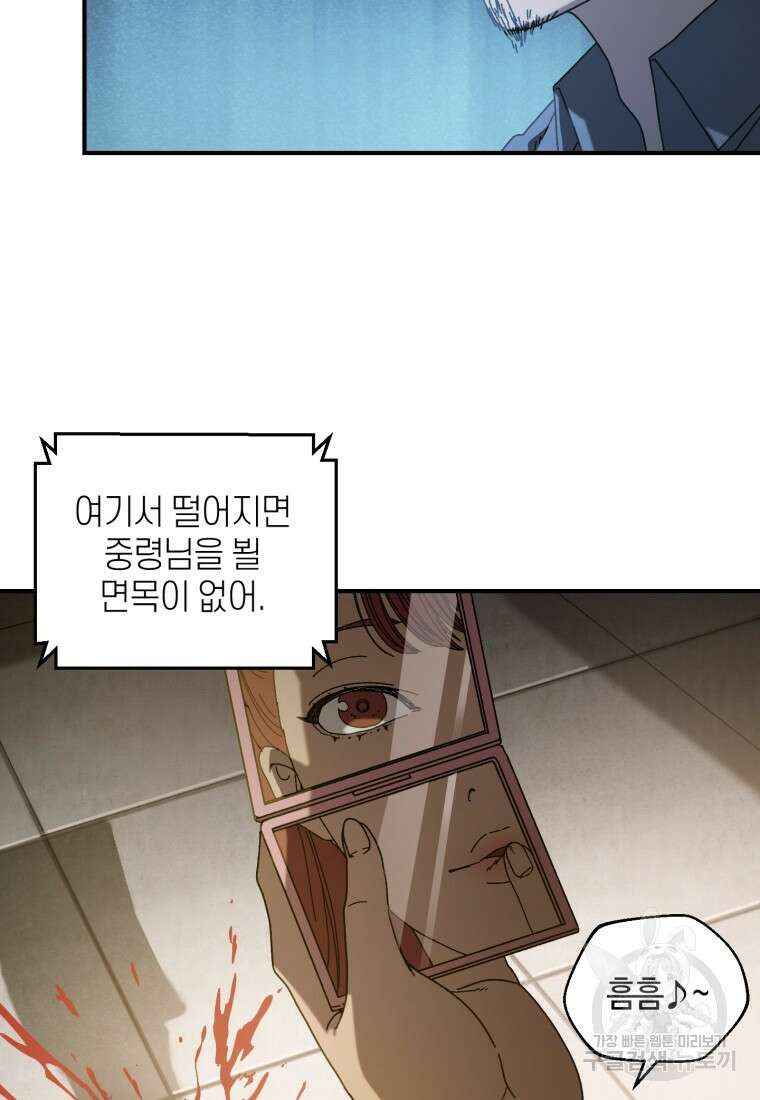 생존학 개론 27화 2