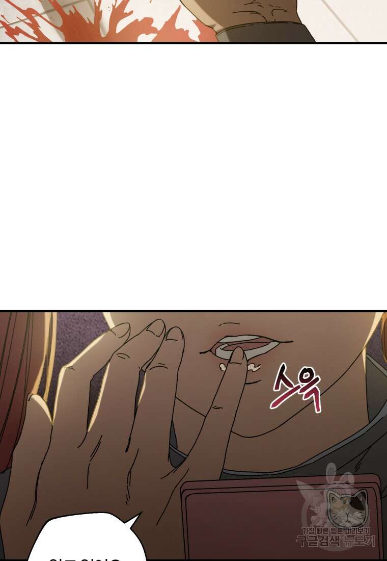 생존학 개론 27화 3