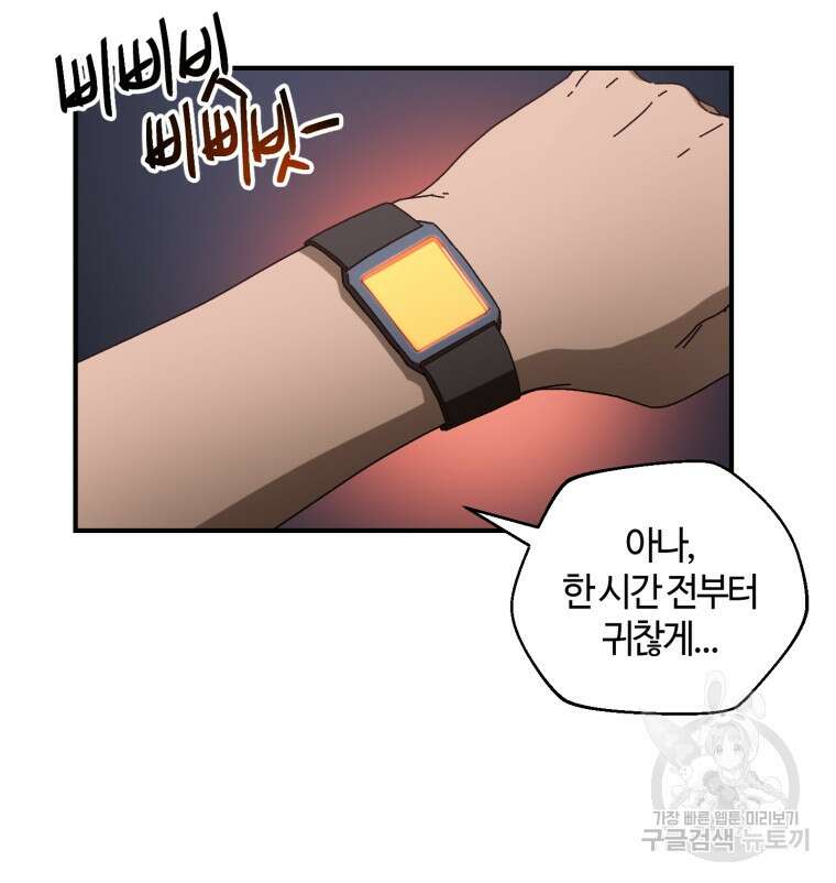 생존학 개론 27화 8