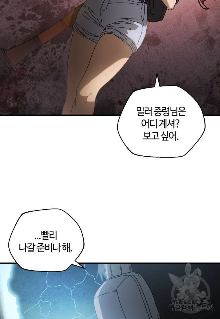 생존학 개론 27화 14