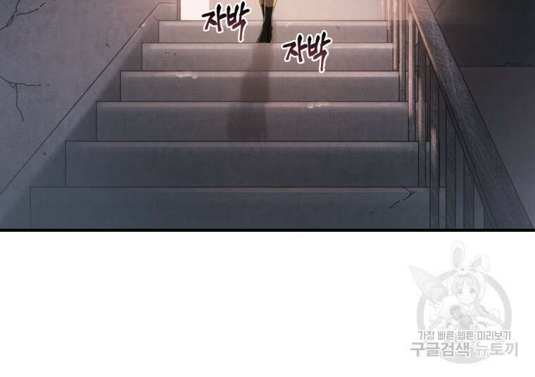 생존학 개론 27화 16