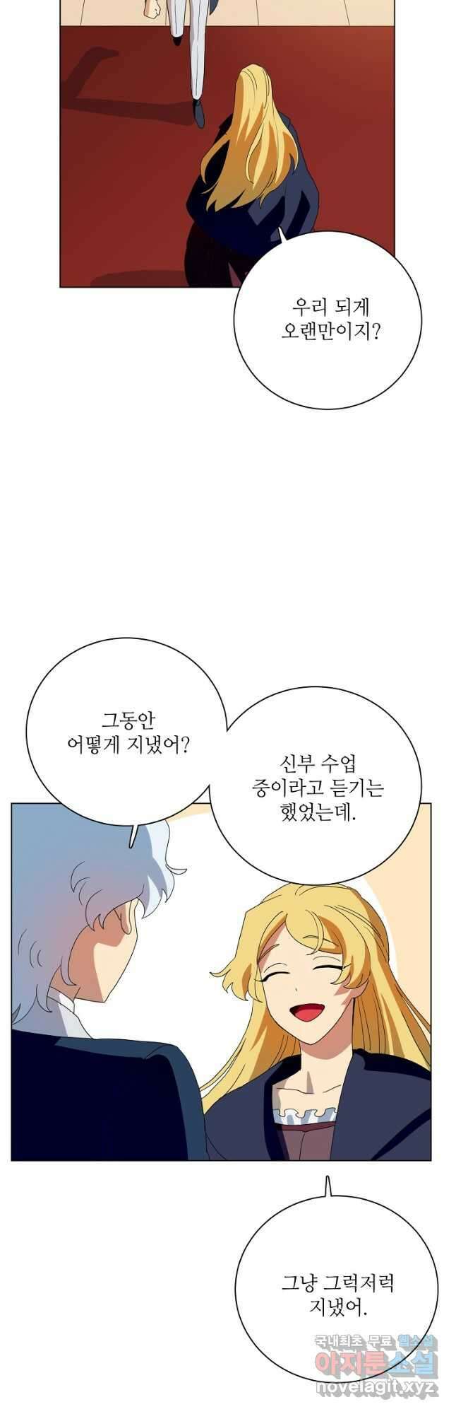 정령의 펜던트 199화 3