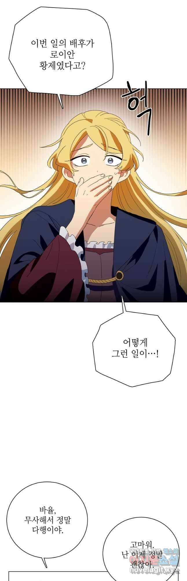 정령의 펜던트 199화 8