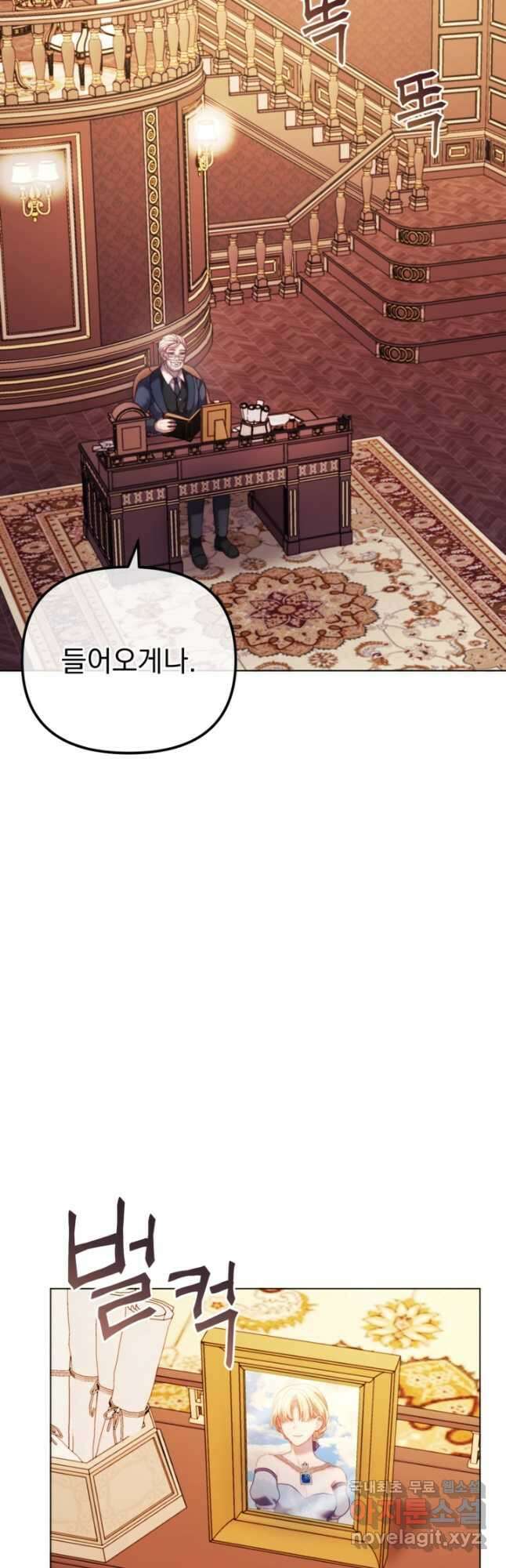 왜 하필 시누이죠 53화 2