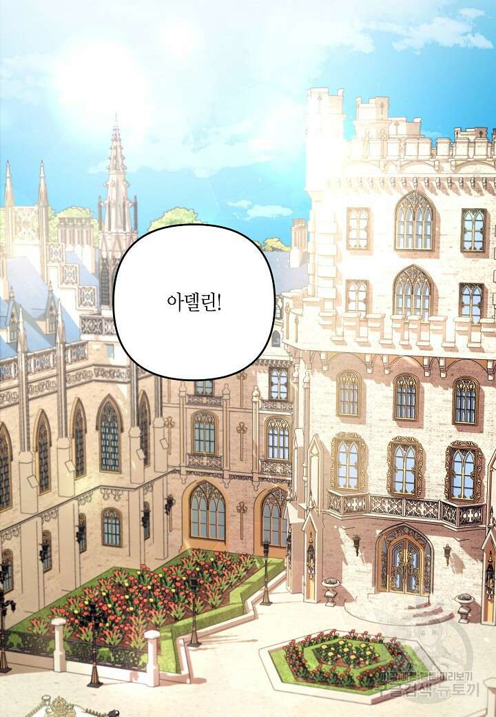 귀족 영애의 방구석 라이프 2화 2