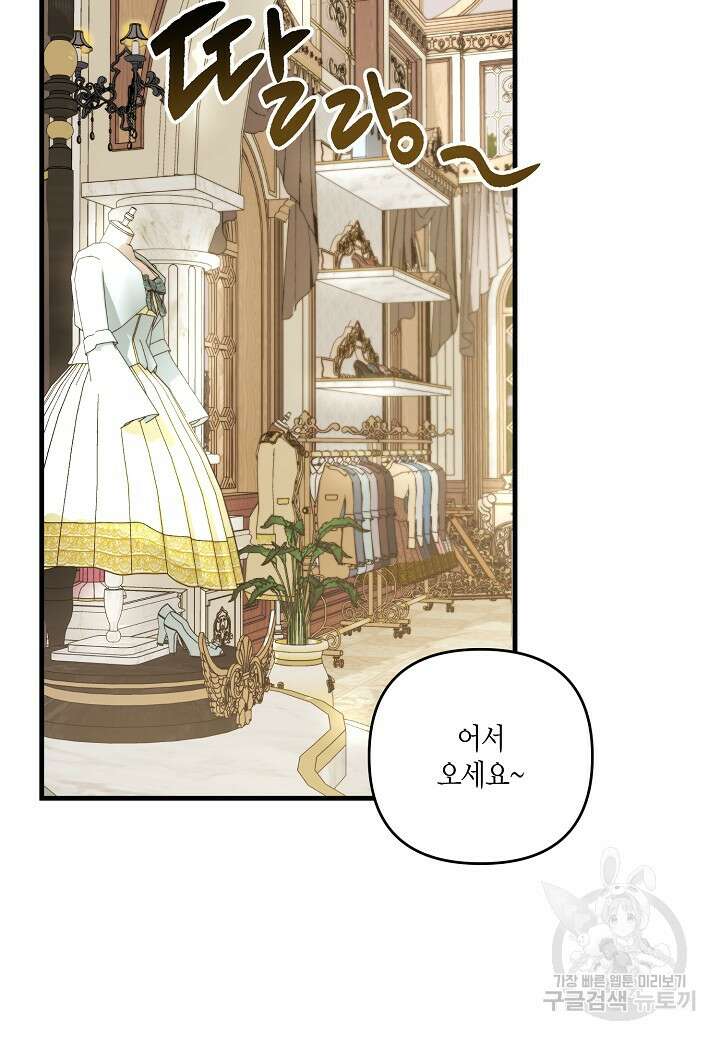 귀족 영애의 방구석 라이프 2화 14