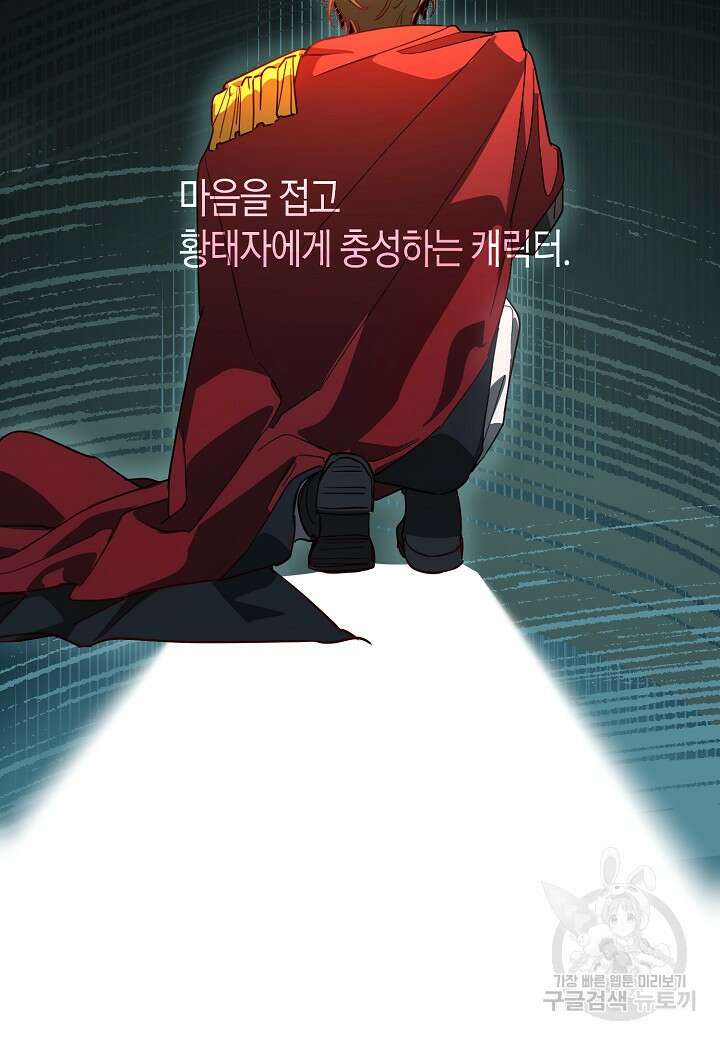 귀족 영애의 방구석 라이프 2화 72