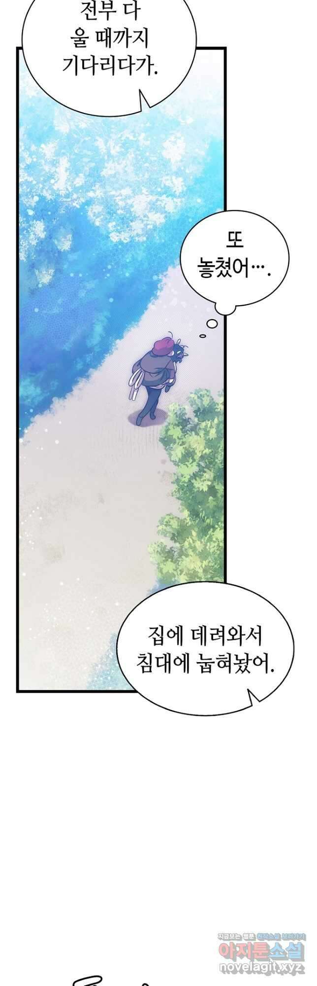 환골탈태 205화 2
