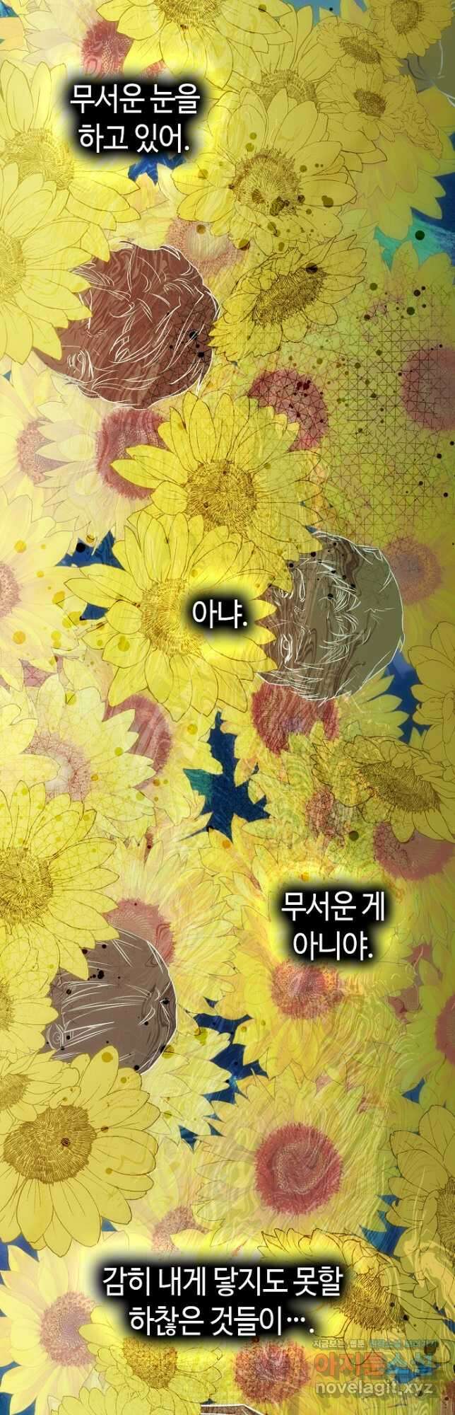 환골탈태 205화 10