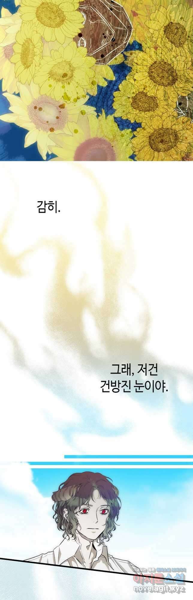 환골탈태 205화 11