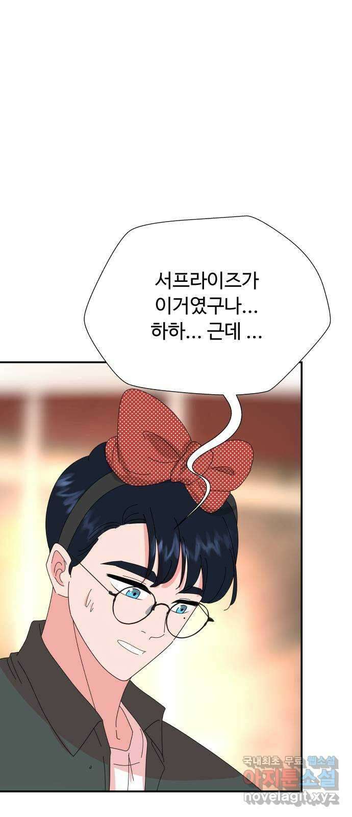 굿바이 유교보이 42화. 다행이라고 1