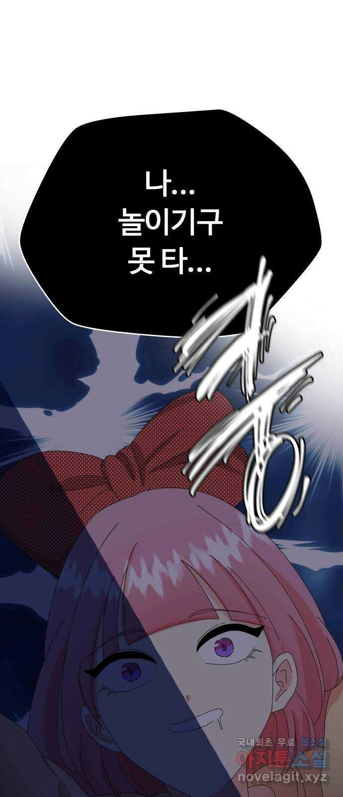 굿바이 유교보이 42화. 다행이라고 2