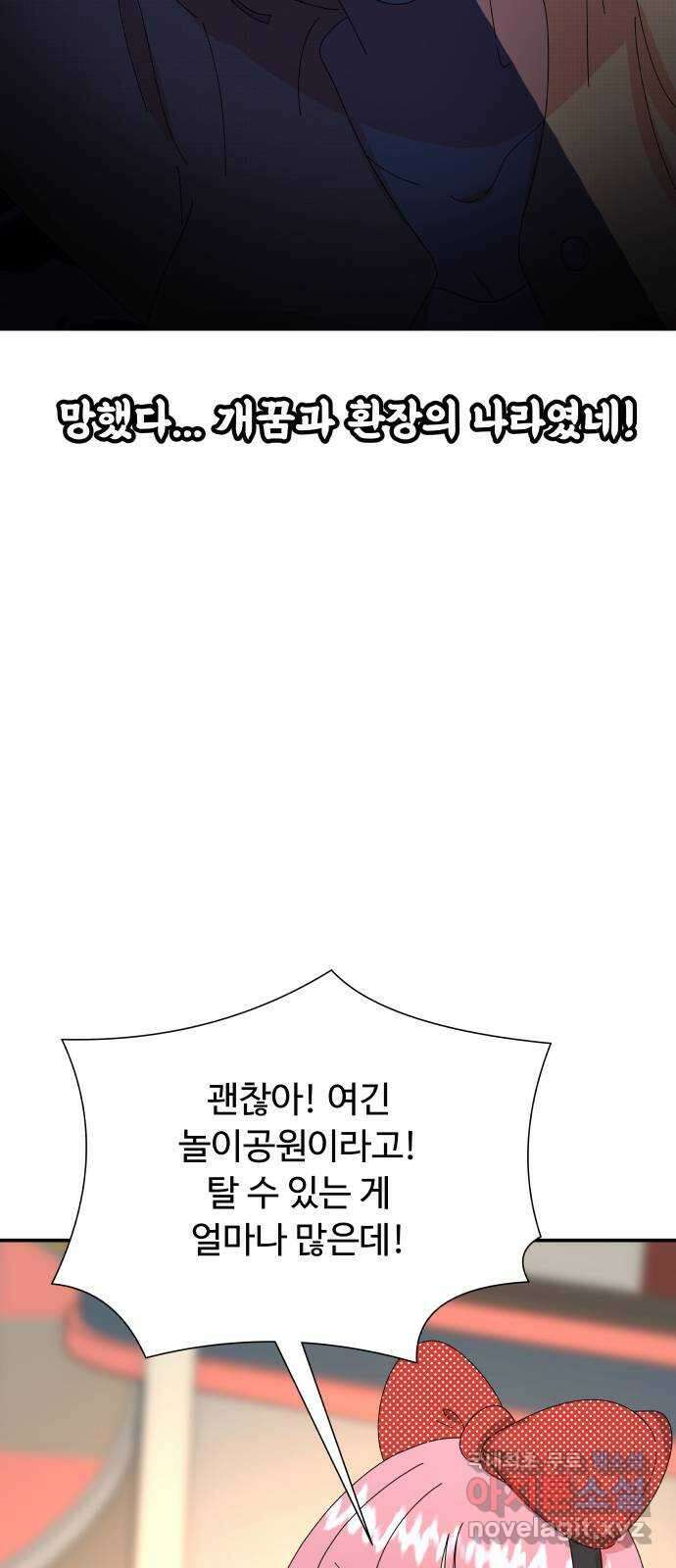 굿바이 유교보이 42화. 다행이라고 3