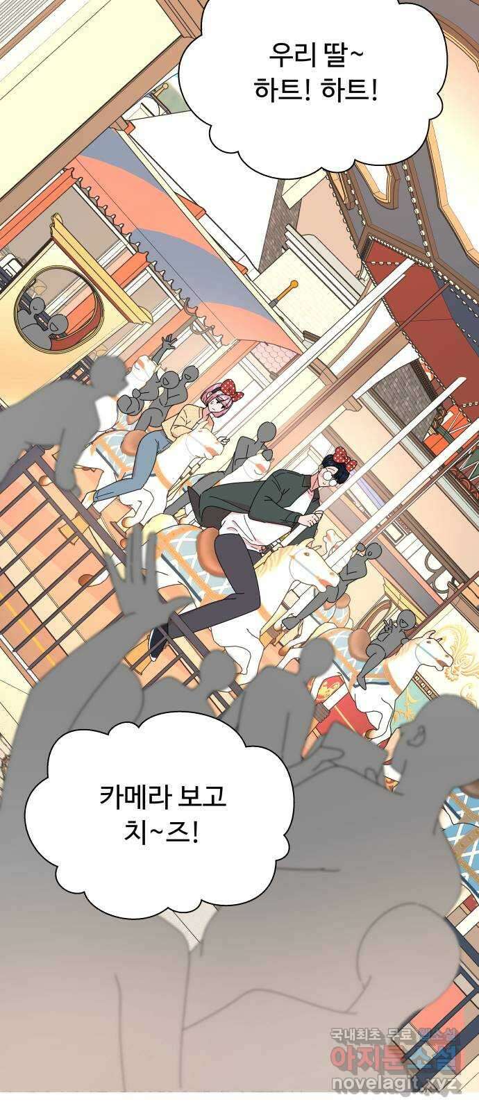 굿바이 유교보이 42화. 다행이라고 6