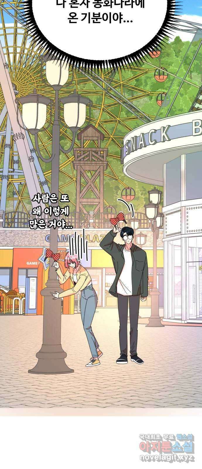 굿바이 유교보이 42화. 다행이라고 9