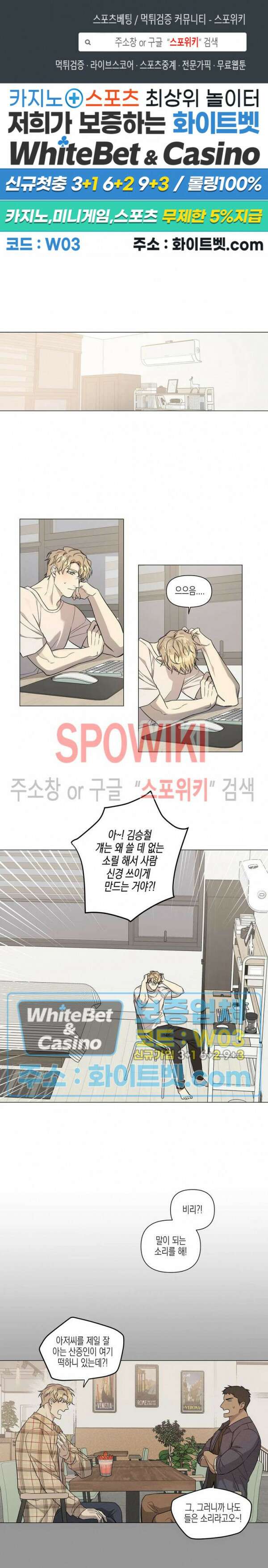 나의 경찰 아저씨 12화 1