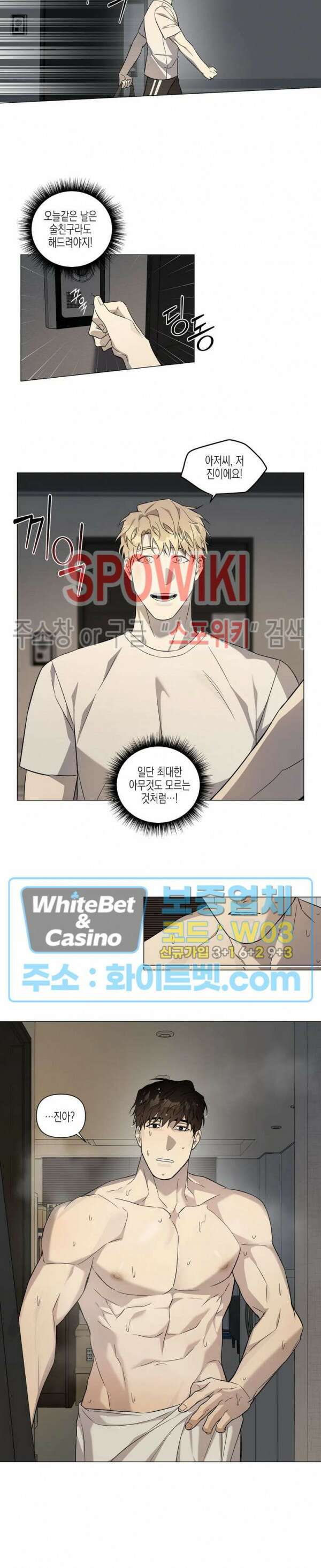 나의 경찰 아저씨 12화 5
