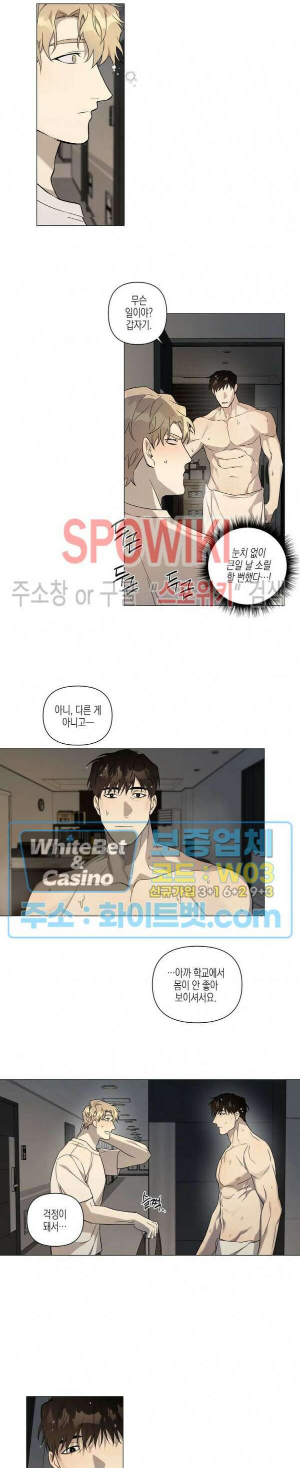 나의 경찰 아저씨 12화 6