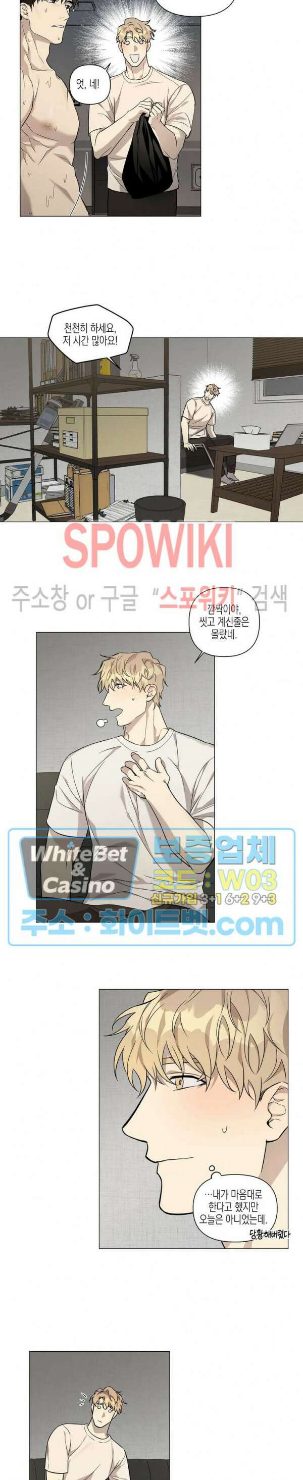 나의 경찰 아저씨 12화 8