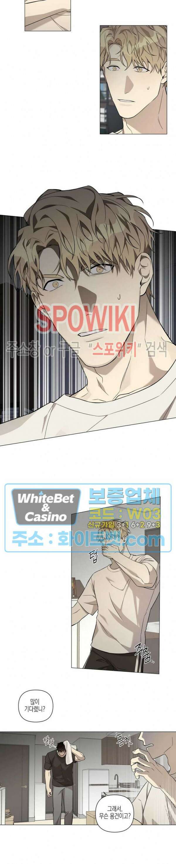 나의 경찰 아저씨 12화 12