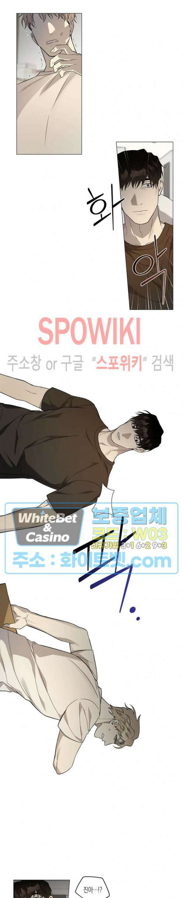 나의 경찰 아저씨 12화 13