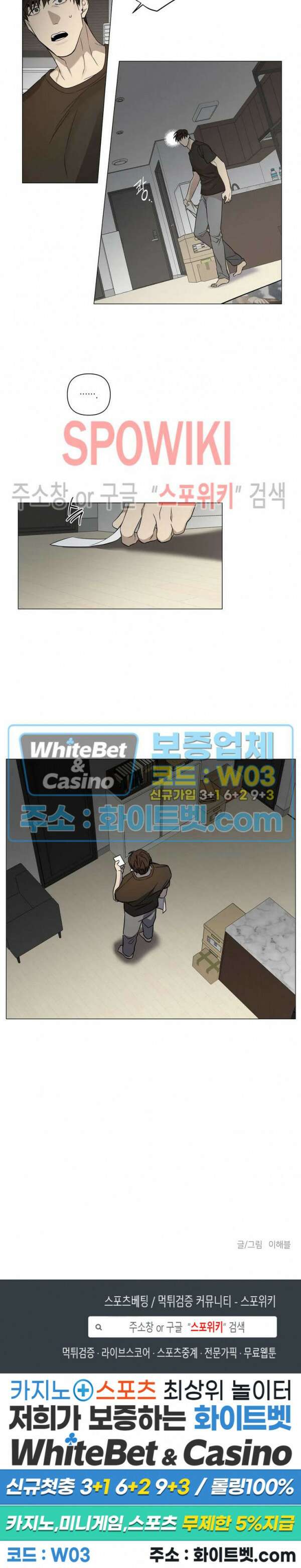 나의 경찰 아저씨 12화 14