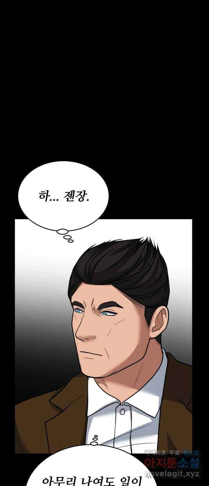 디나운스 66화: 곤두박질 6