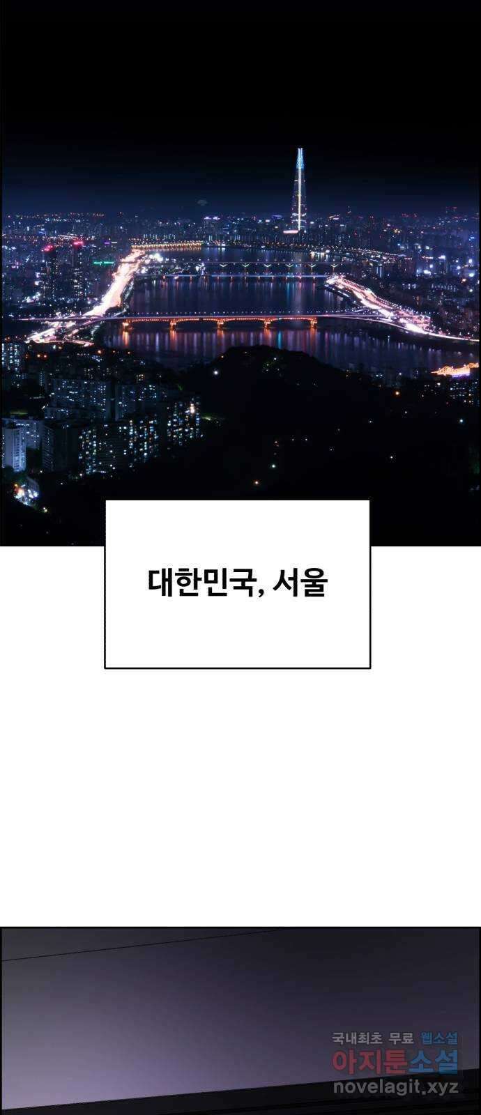 디나운스 66화: 곤두박질 9