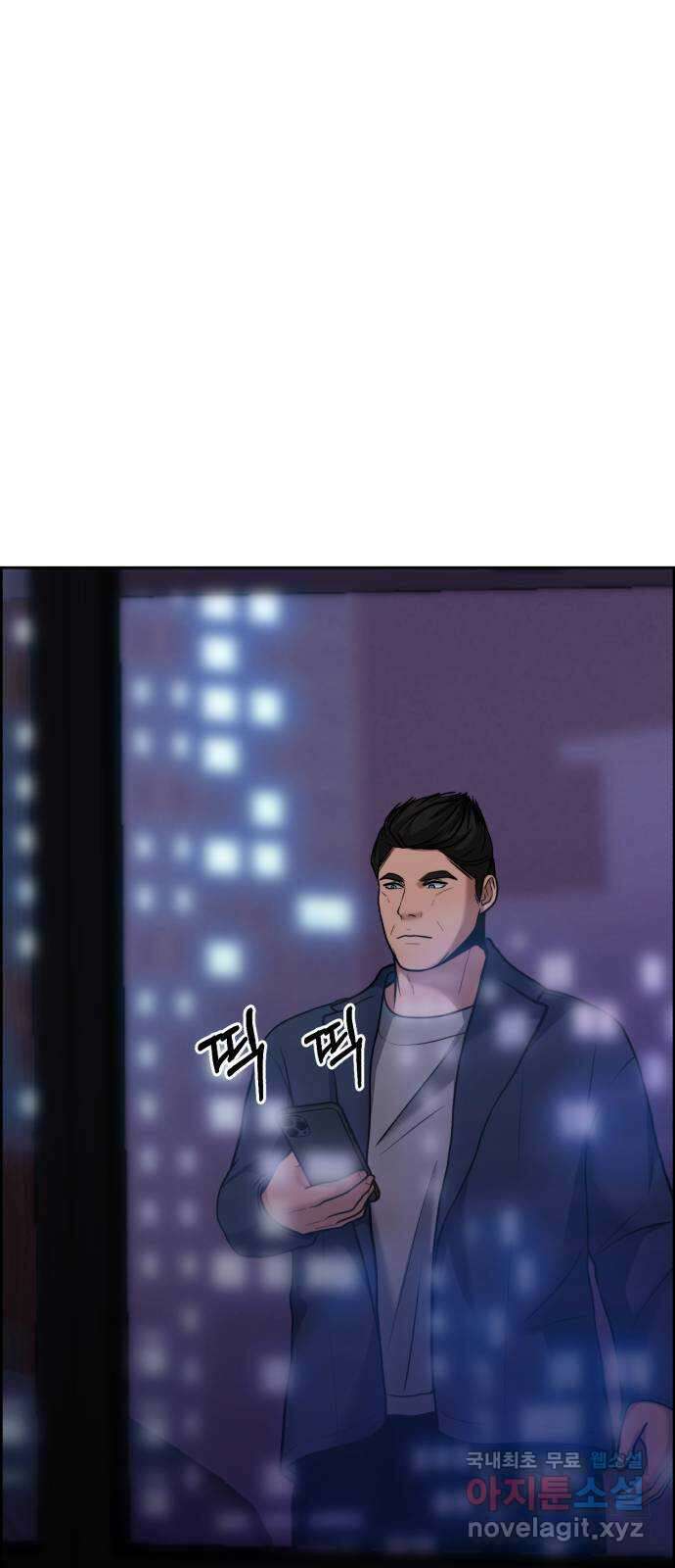 디나운스 66화: 곤두박질 11