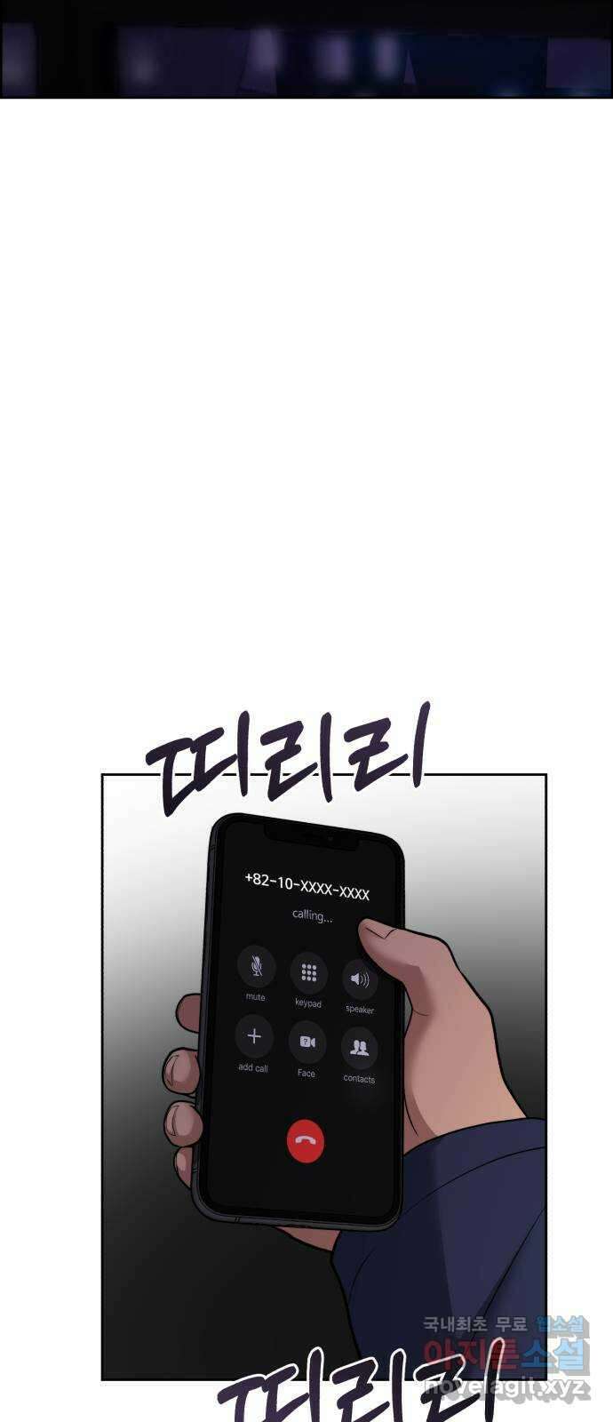 디나운스 66화: 곤두박질 12